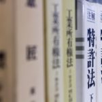 特許のイメージ